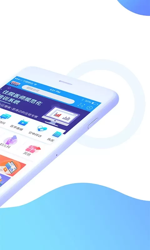 CCMTV临床频道下载app图1