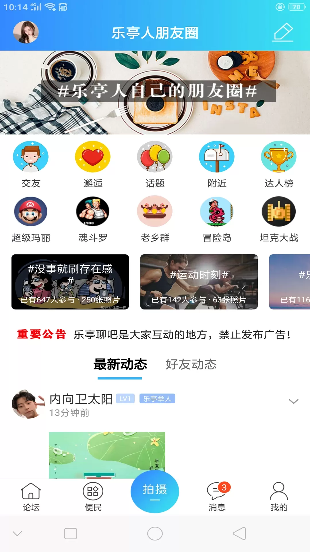 家在乐亭安卓最新版图3