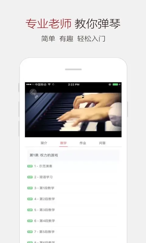 钢琴谱大全app最新版图2