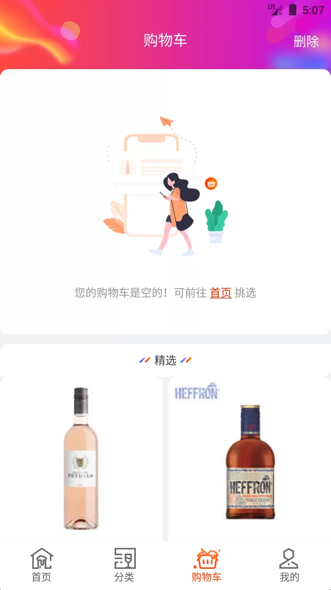 泊啤汇手机版下载图3