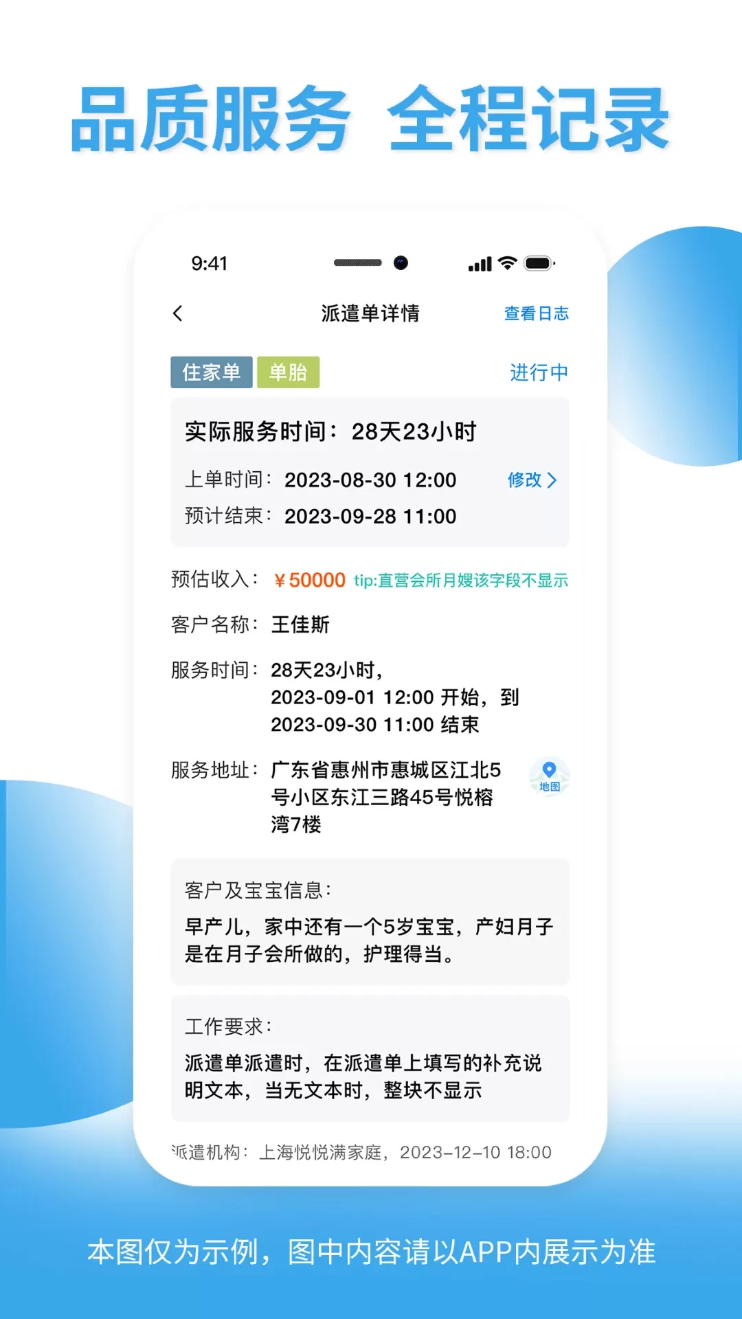 悦母婴护理师下载最新版本图3