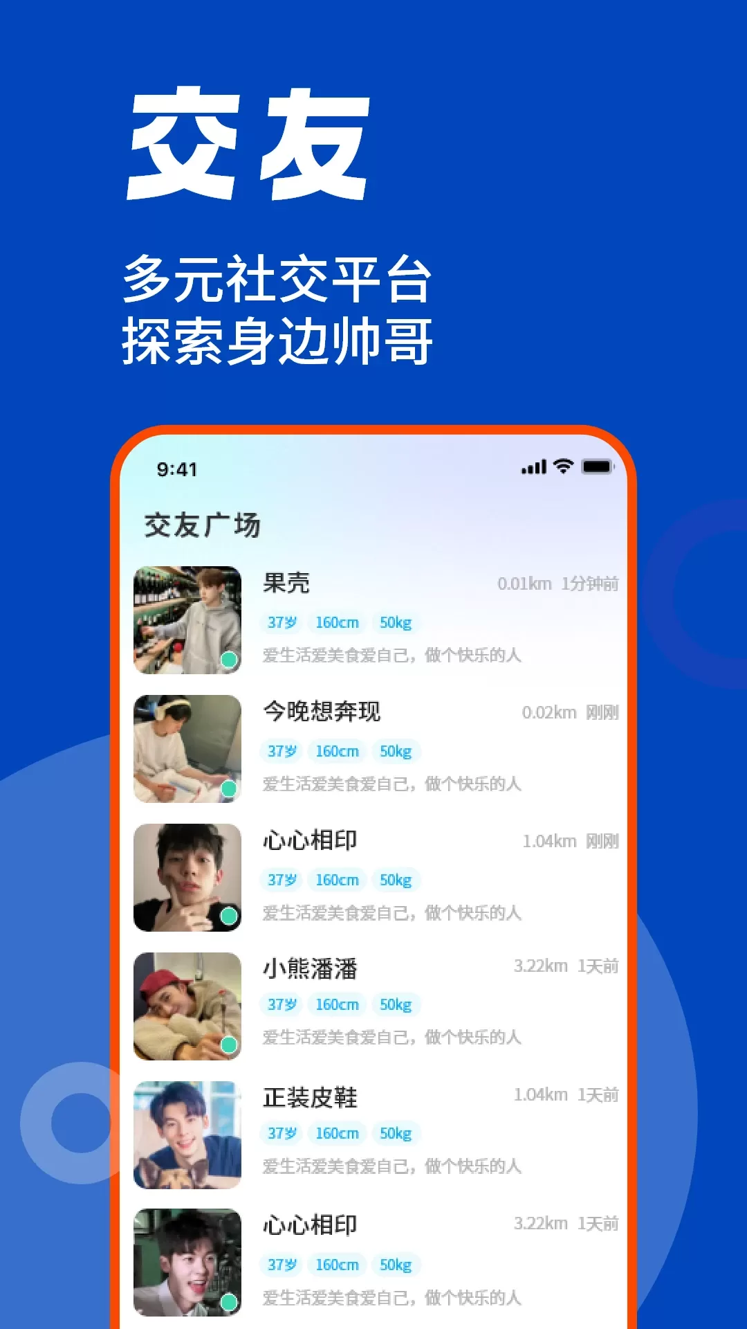 蓝同志手机版图0