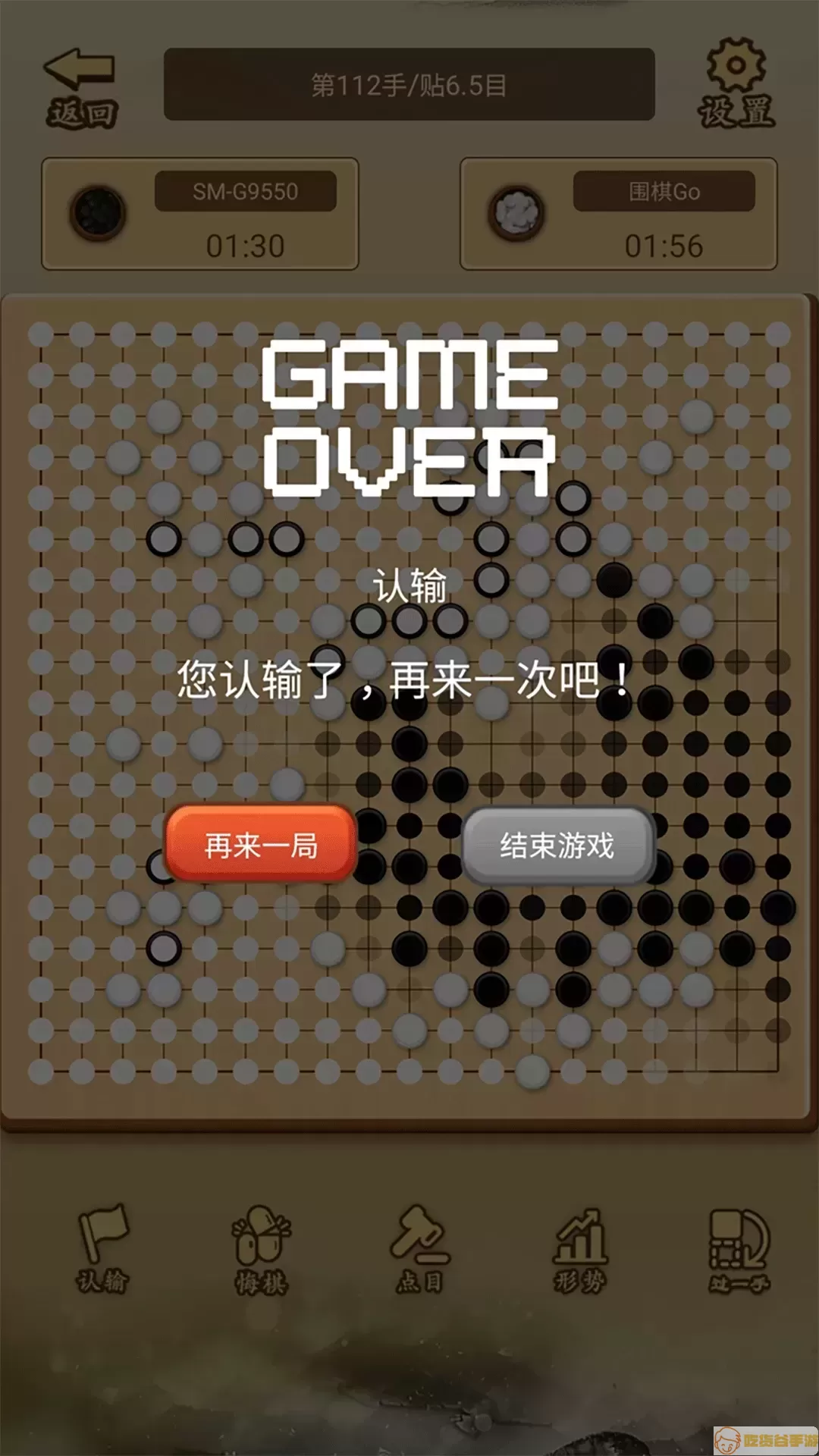 少年围棋AI免费下载