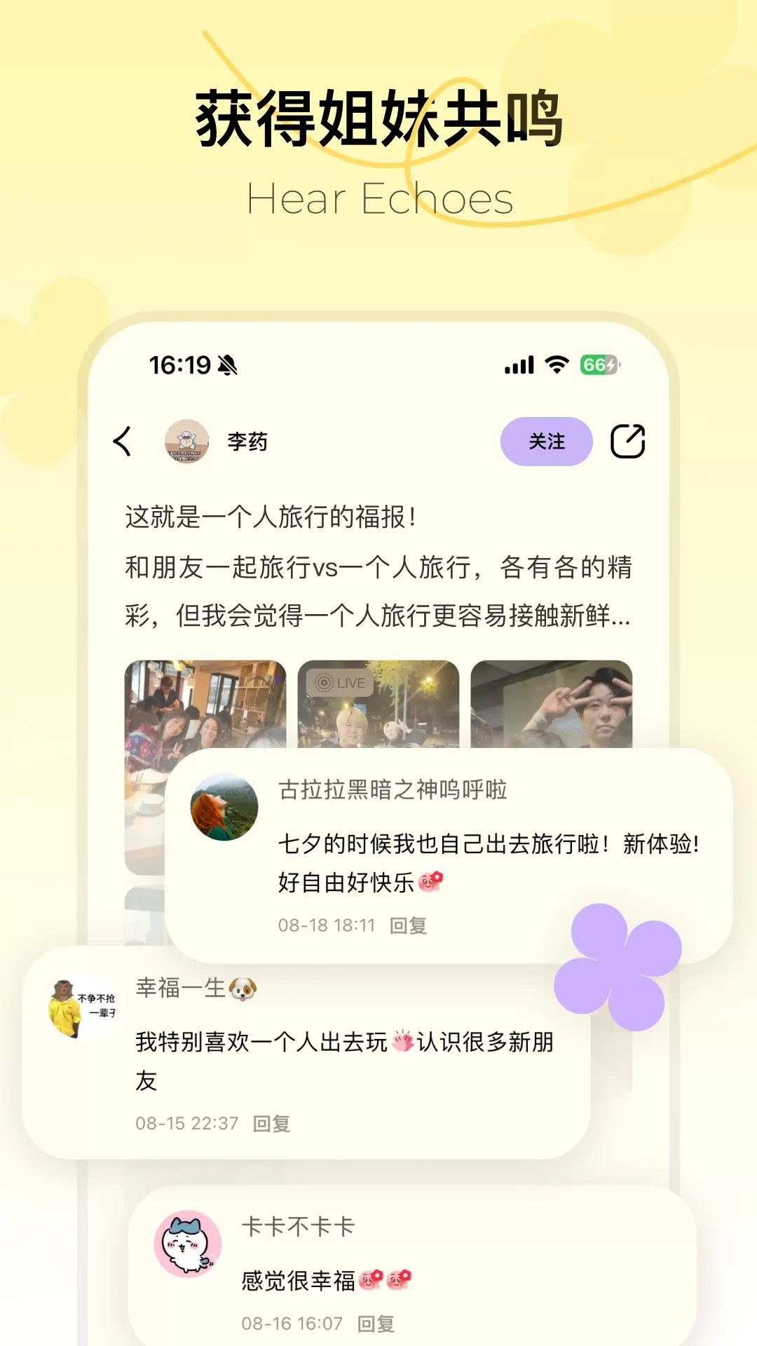 Hertown下载新版图3