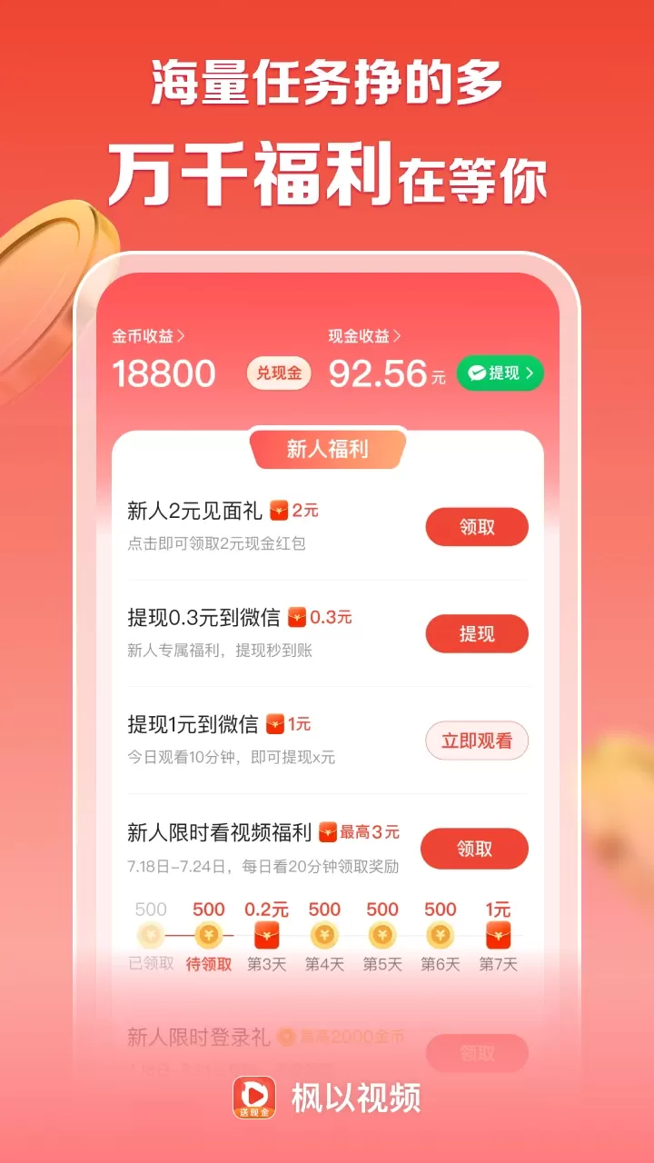 枫以视频下载安装免费图1