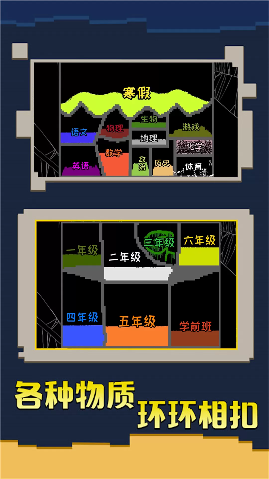 粉末像素沙盒下载官网版图0