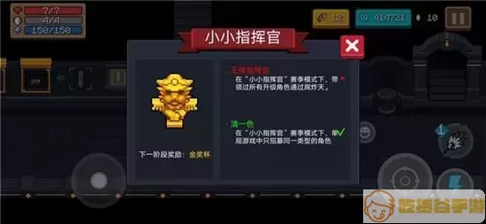 小小指挥官策略怎么加