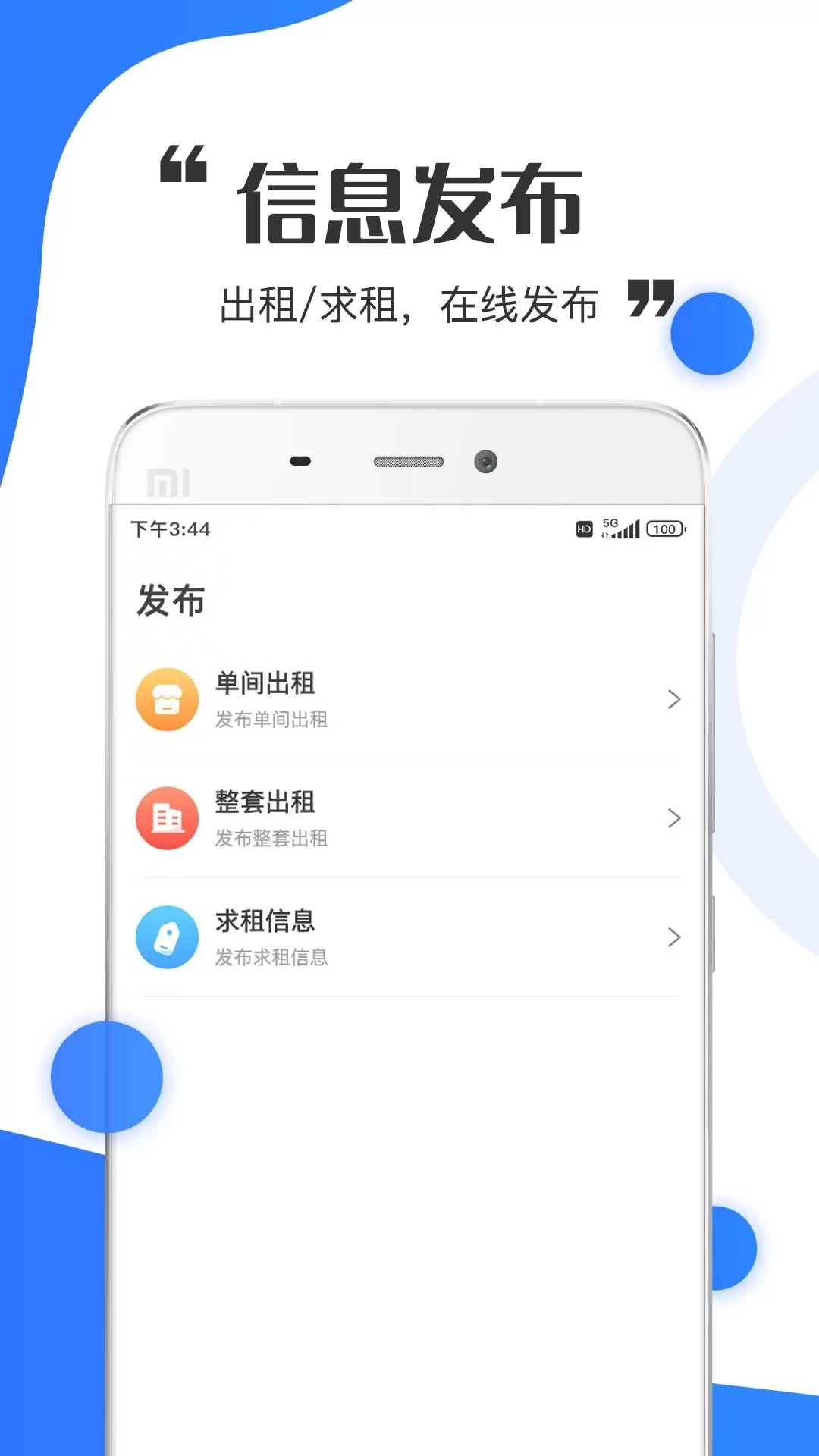 巴典早房下载免费版图2