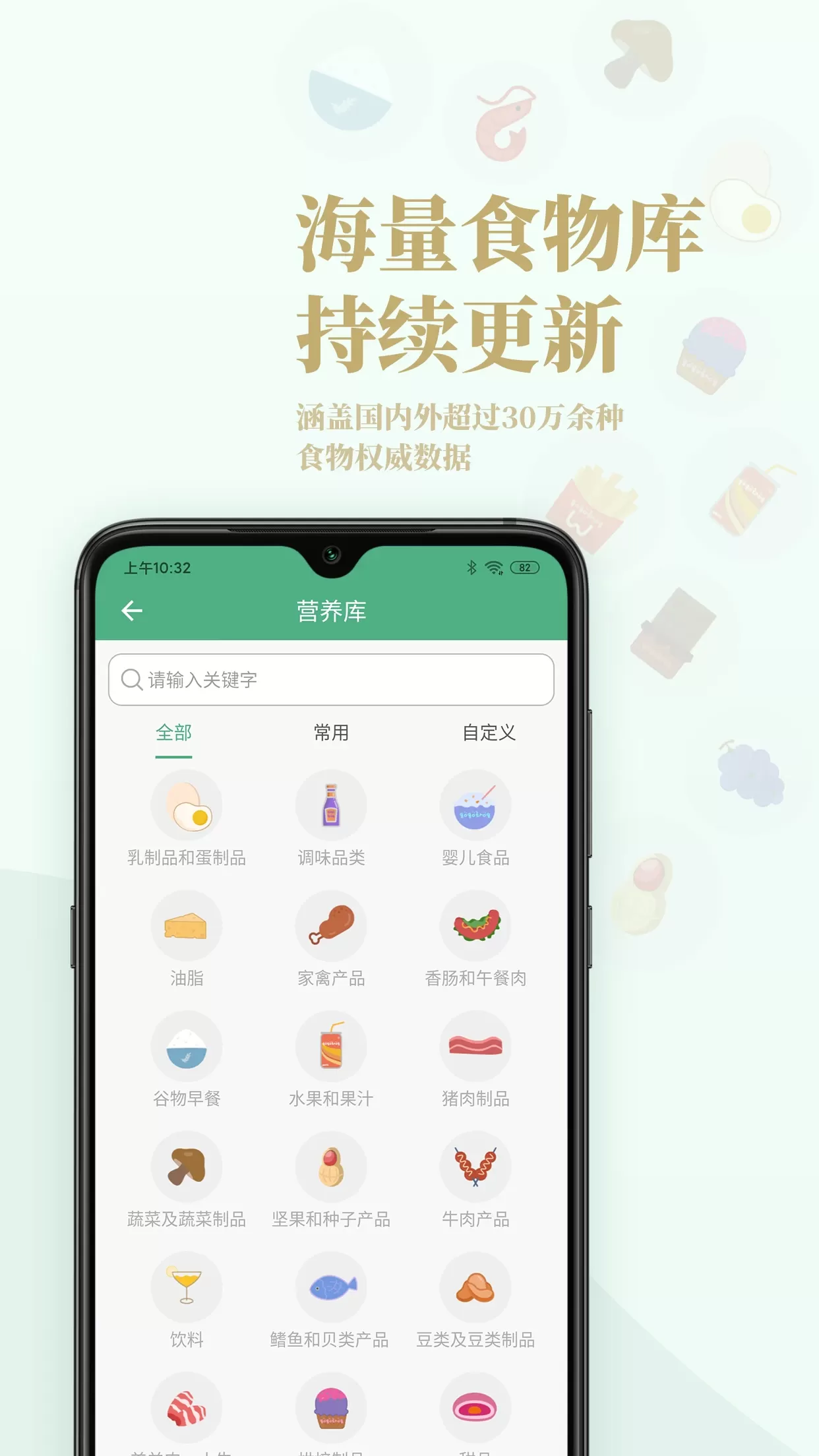 Nutridays最新版下载图2