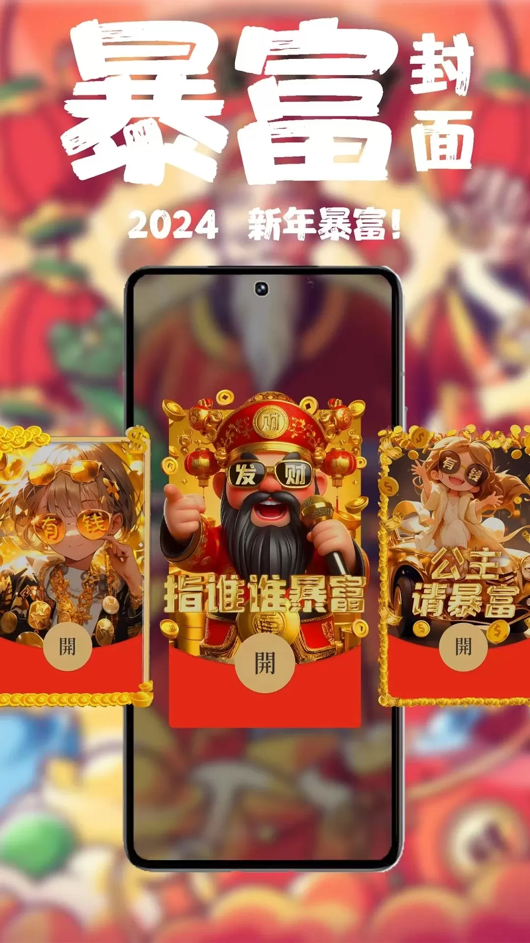 萌逛2024最新版图1