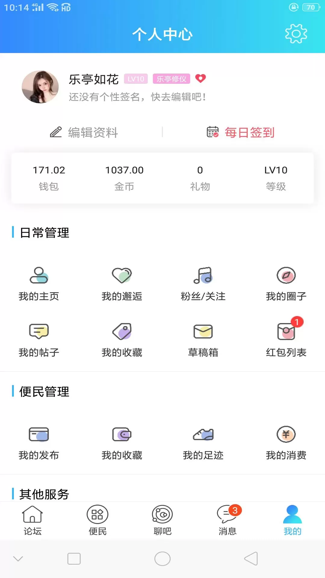 家在乐亭安卓最新版图4