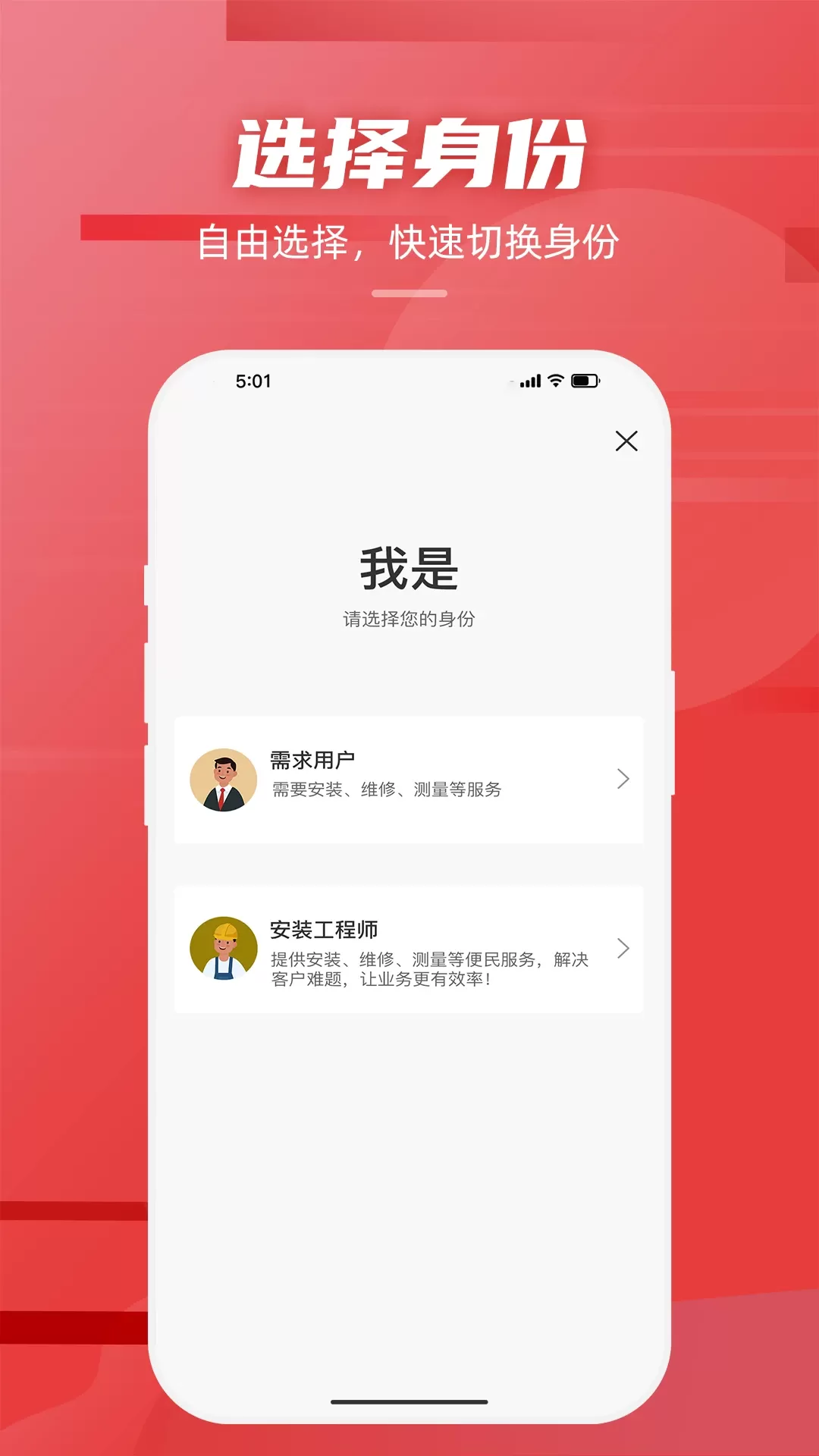 装壹装下载正版图0