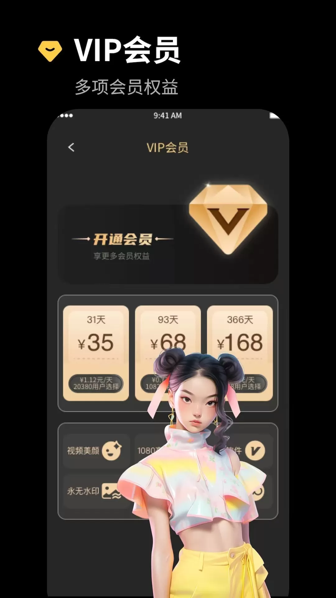 天美下载正版图1