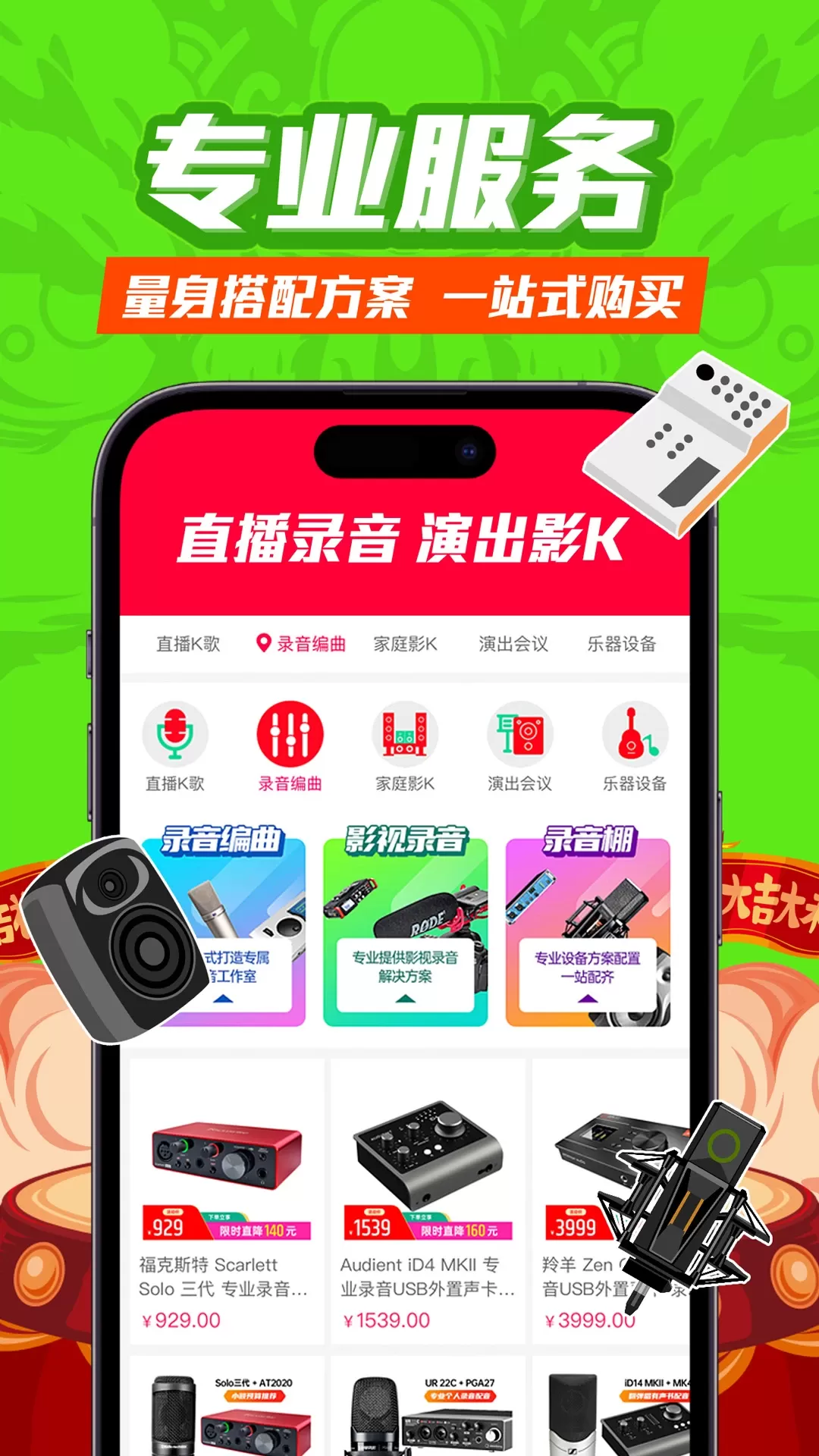 音平商城app下载图2