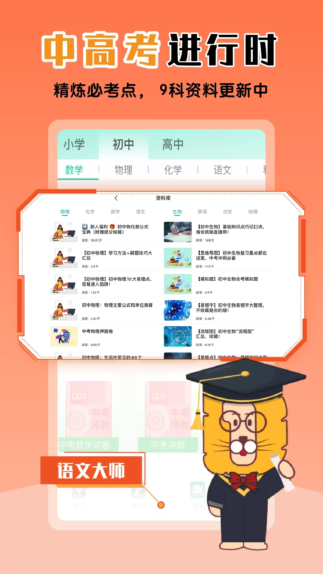 物理大师官方正版下载图3