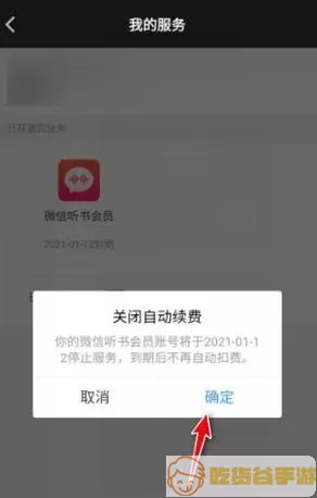 微信听书断断续续怎么回事