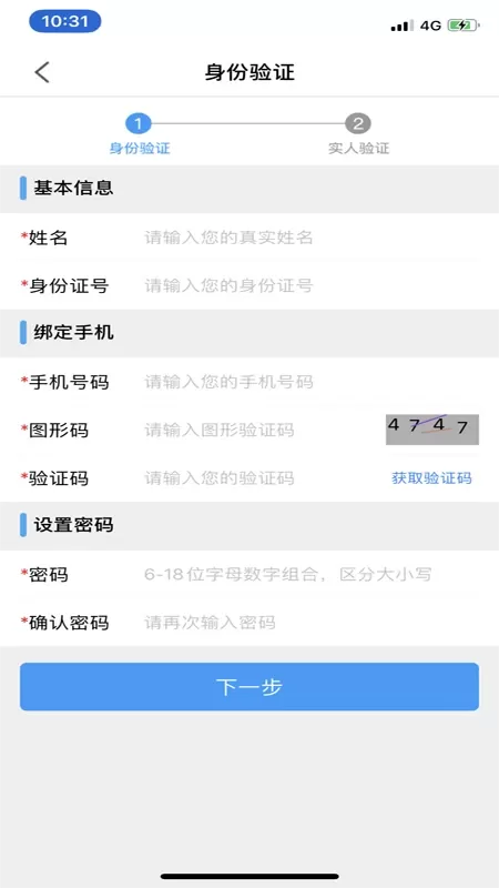 苏证通app下载图1