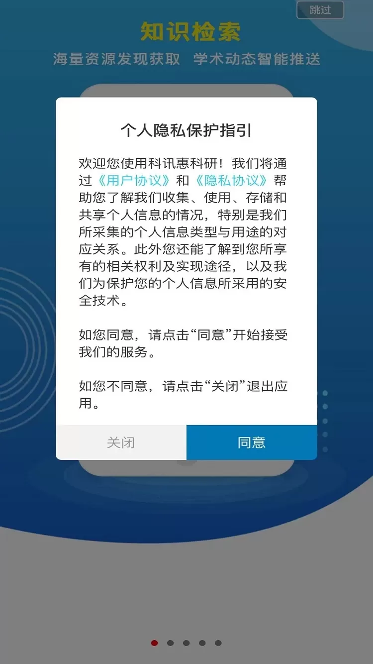 中国科讯免费版下载图3