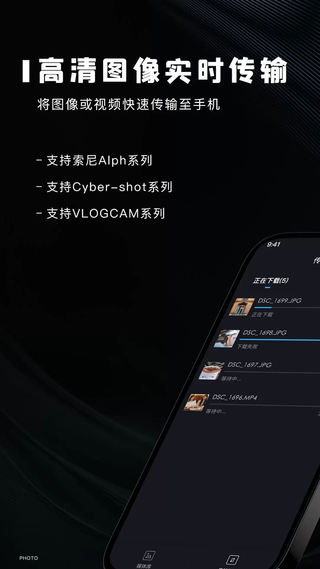 imaging edge mobile最新版本下载图1