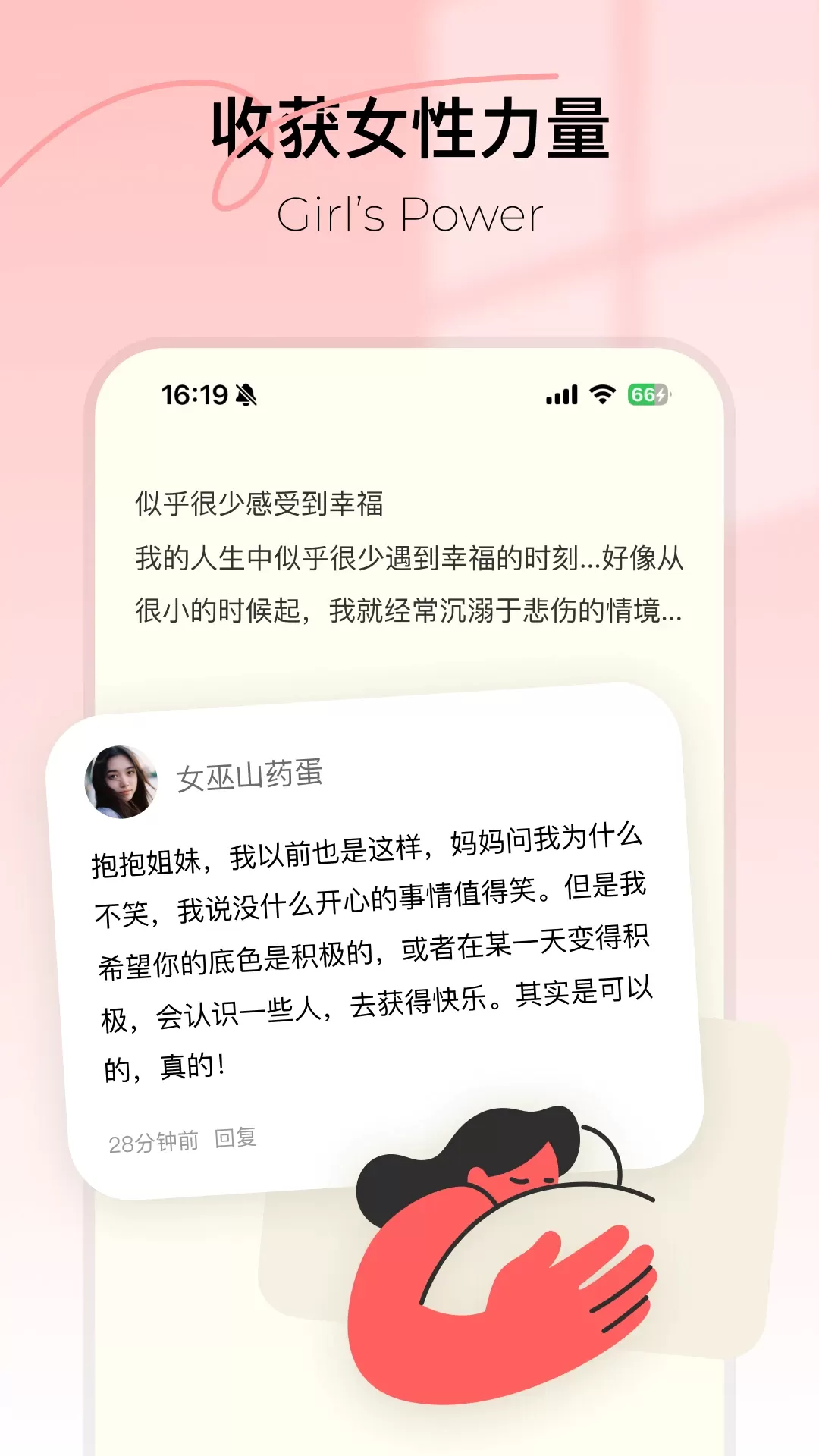 Hertown下载新版图4