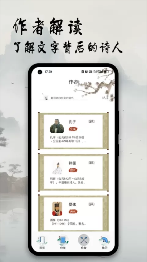 古诗文全集最新版图3