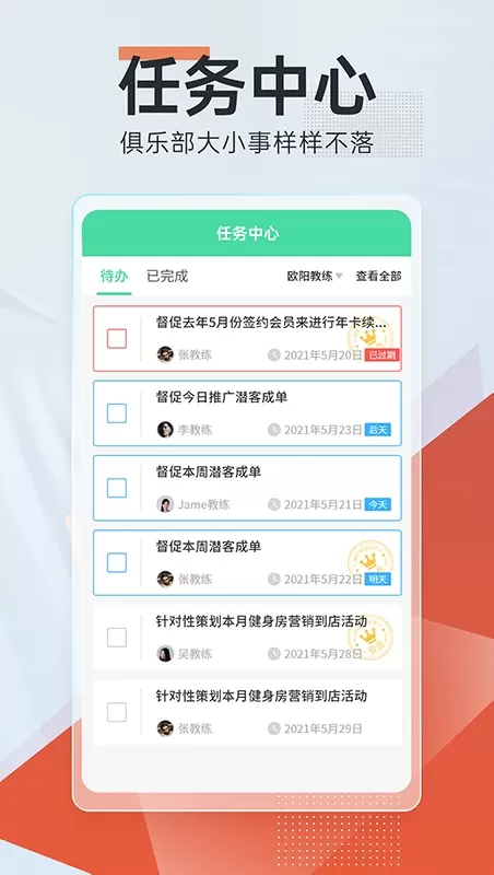 微健下载官方正版图1