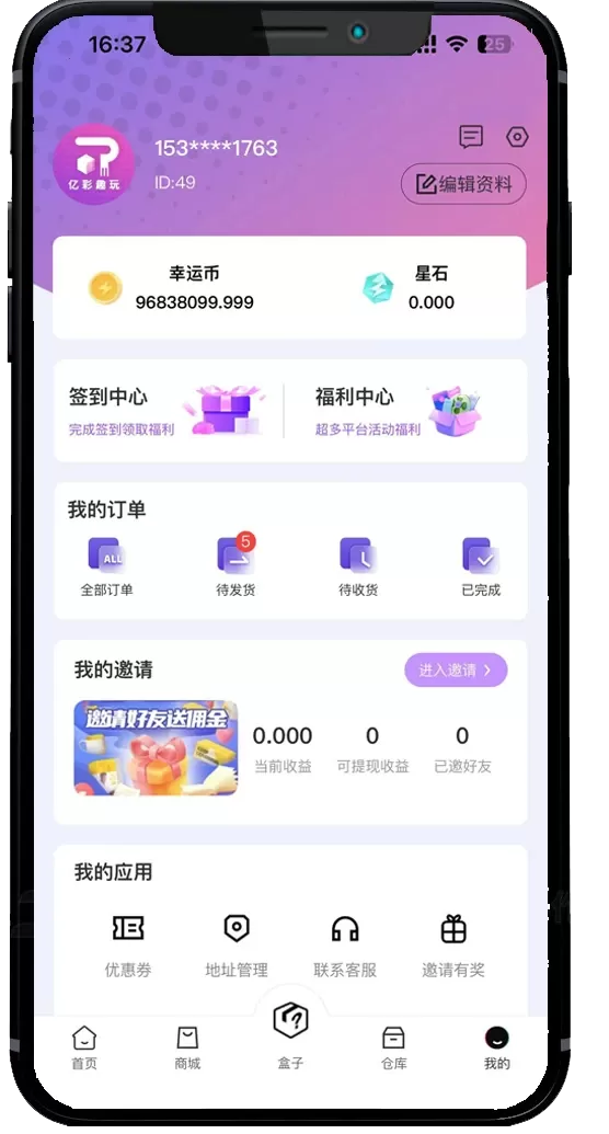 亿彩趣玩最新版本图3