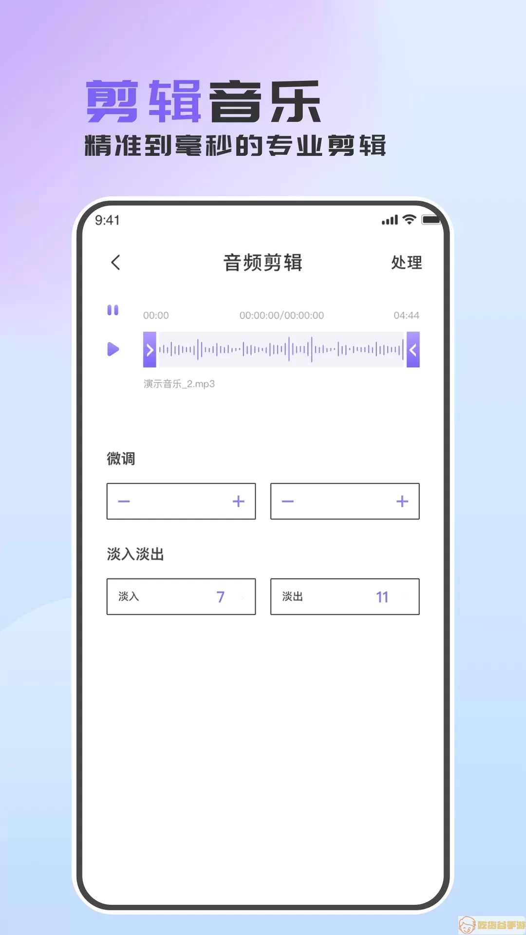 音频转换助手下载app