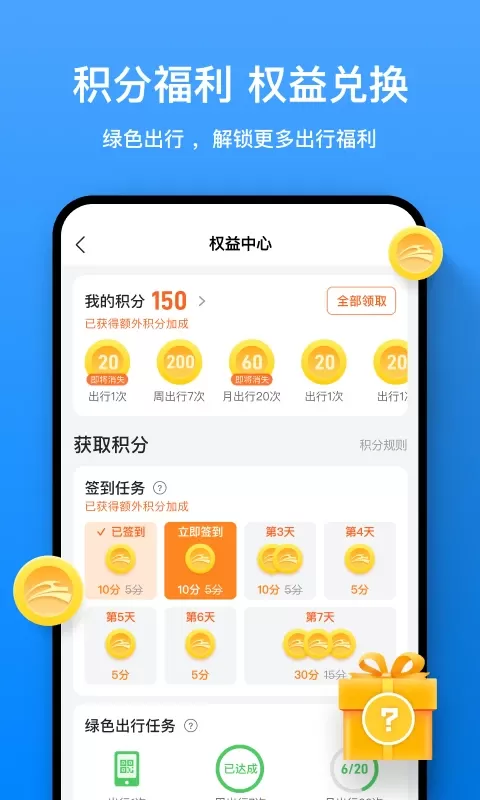 道行龙城下载官方版图3