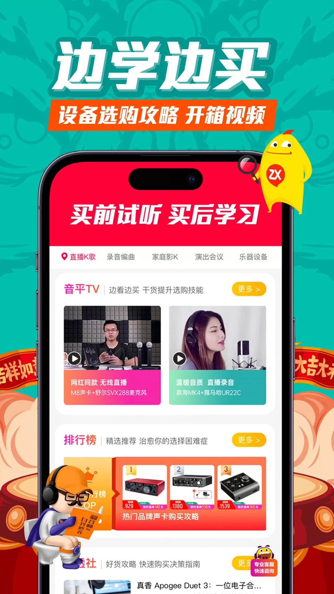 音平商城app下载图4