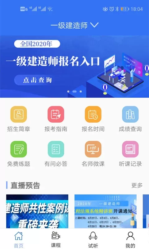 大立教育下载官方正版图1