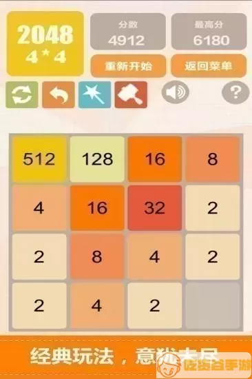 新2048互助激活贴吧