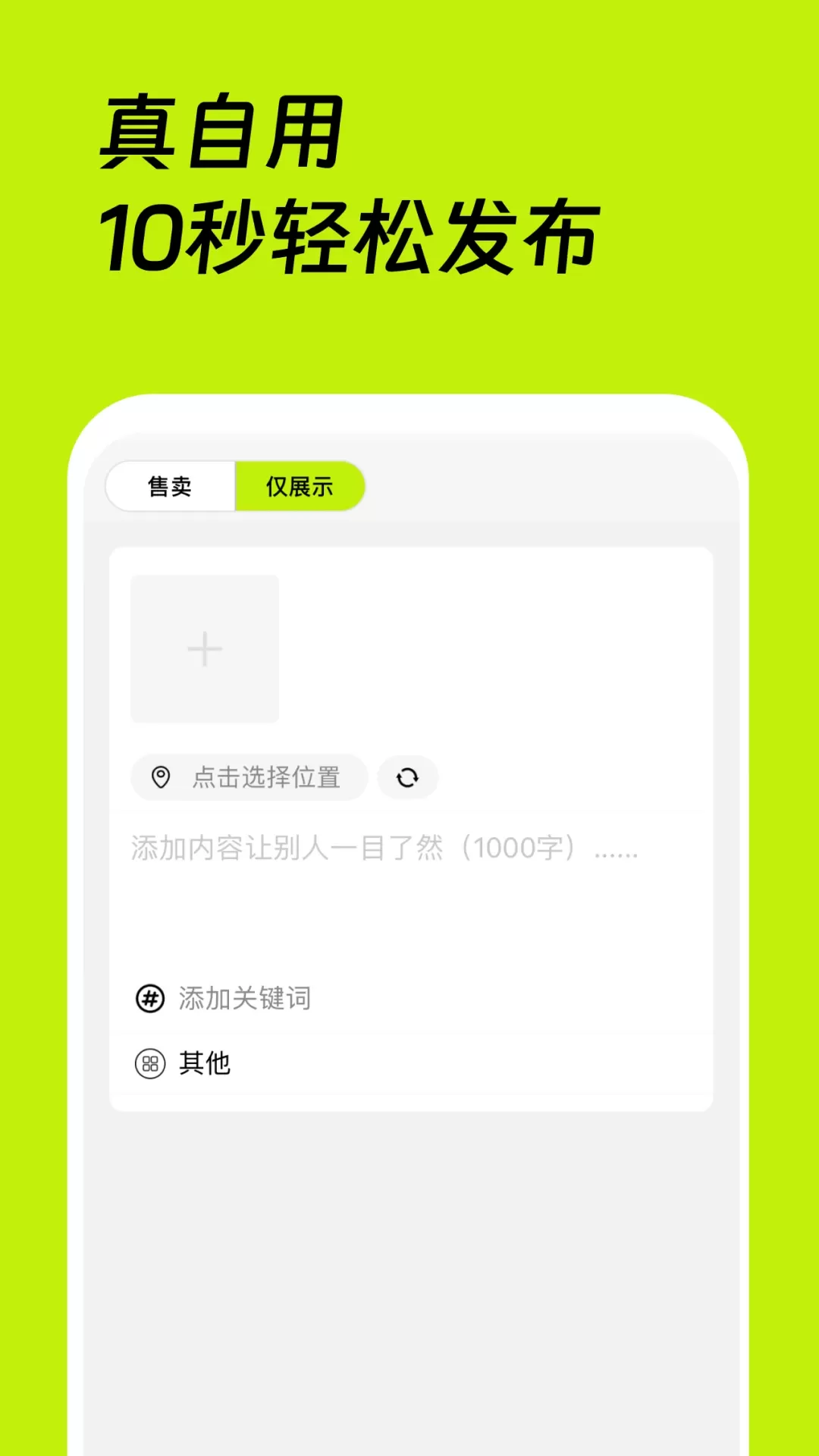 真自用官网版最新图2