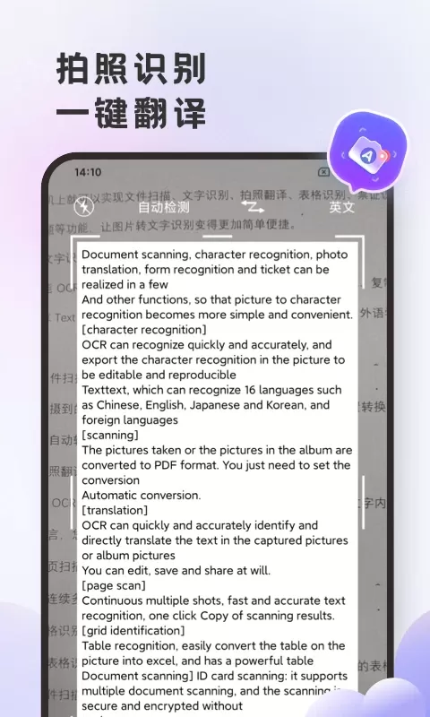 英语翻译官官网版下载图2