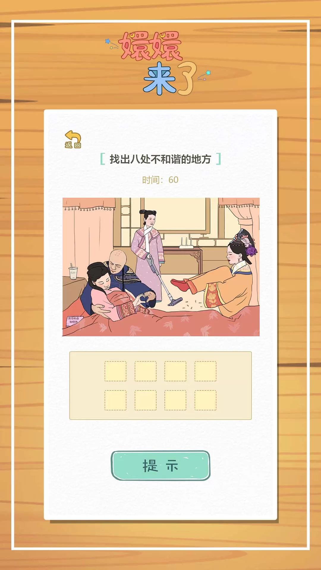 嬛嬛来了官方正版图1