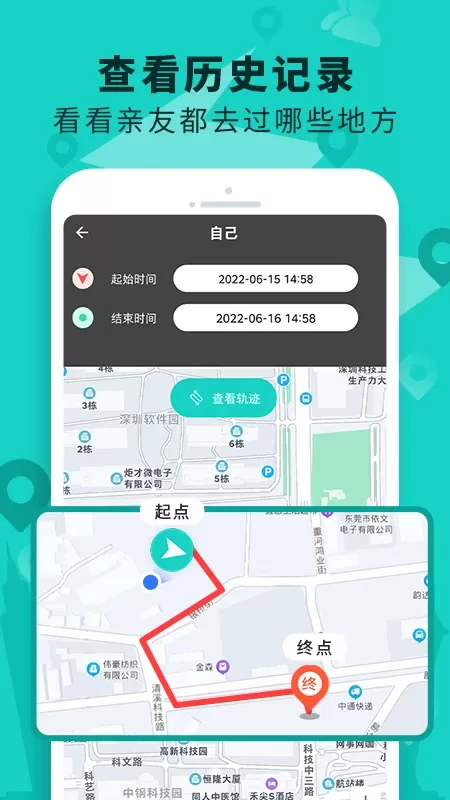 定位查找软件下载手机版图1