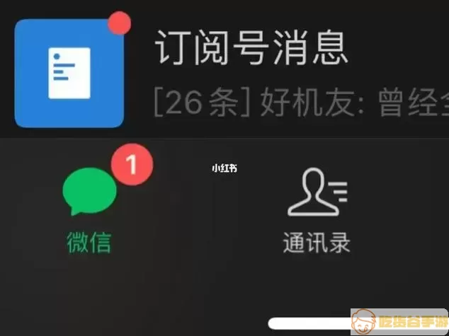 同屏助手能看到对方微信聊天记录吗