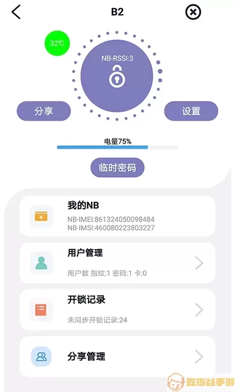 亿龙智能官网版手机版