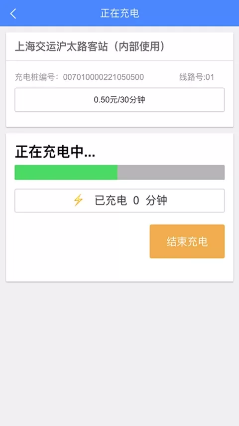 要充app最新版图2