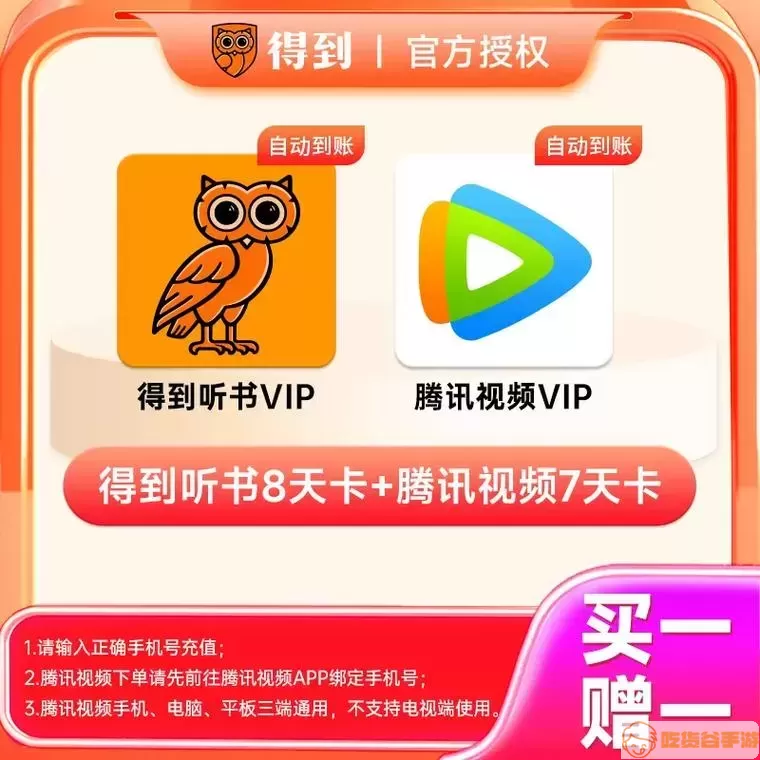 微信听书vip一天听多长时间合适