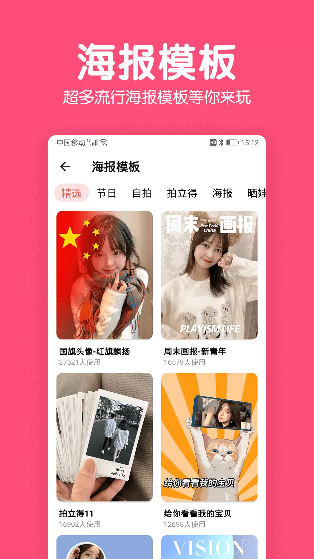 美易修图P图编辑安卓最新版图1