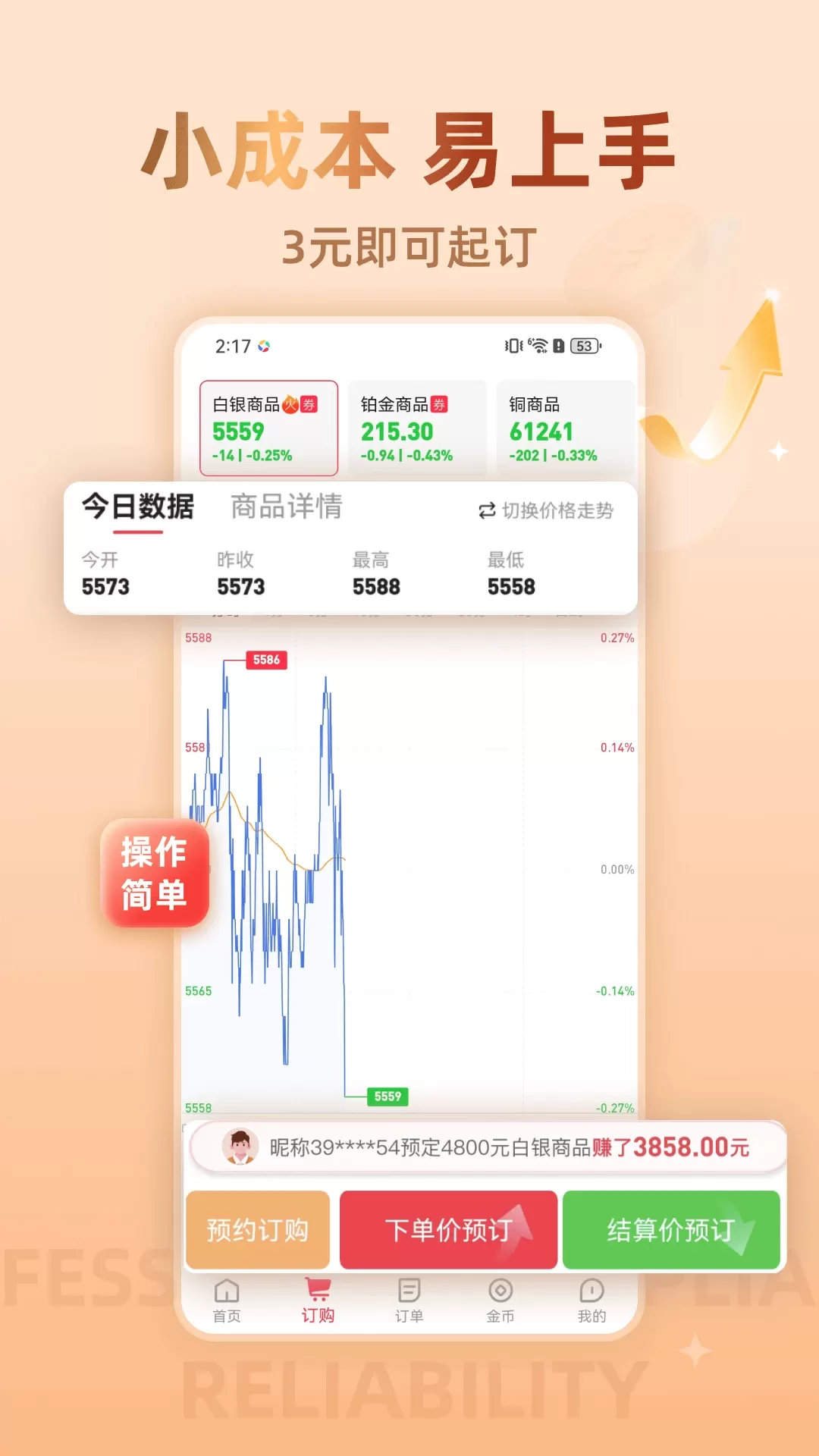 大浪淘金官方版下载图2