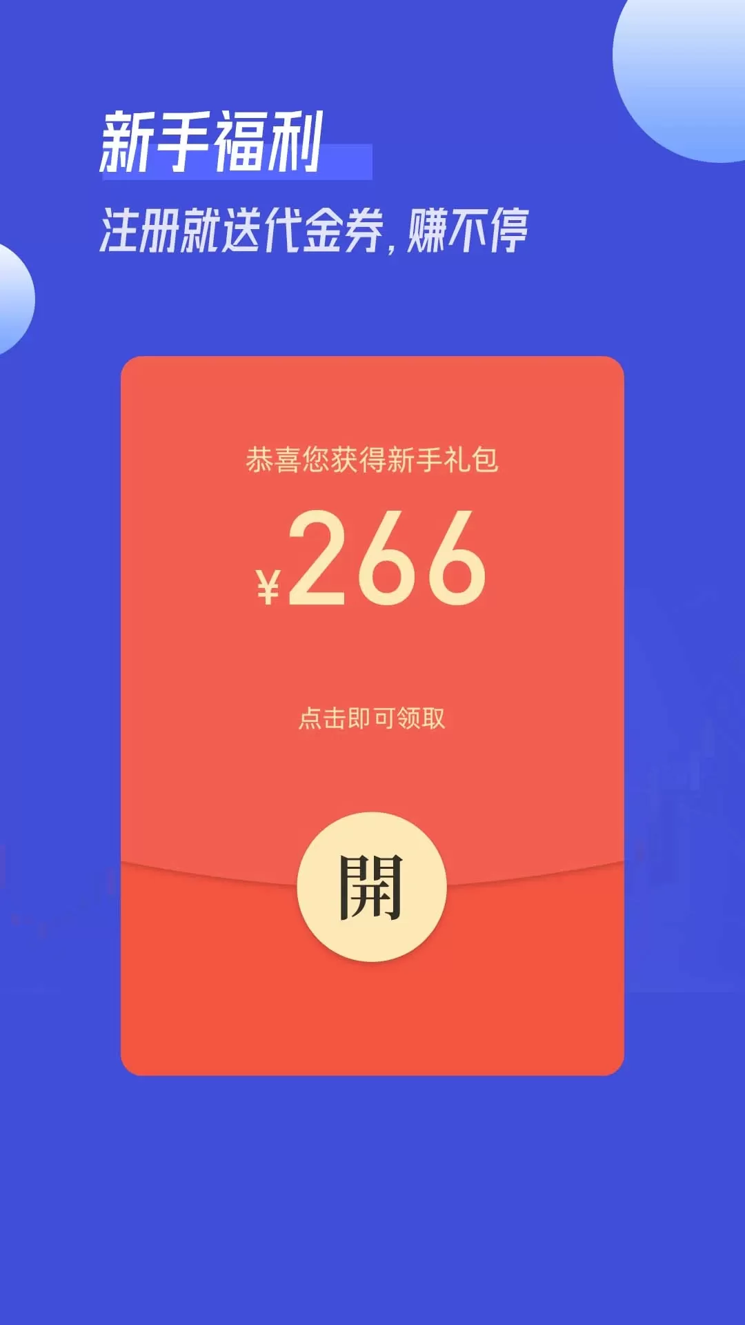 金鳞订购下载app图0