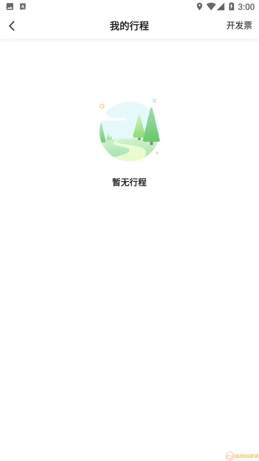 胖哒出行官网版app