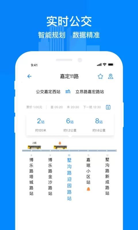 嘉定行下载免费版图0