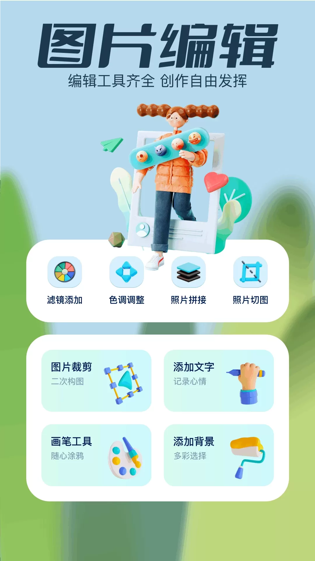 伊布相机下载官方版图3