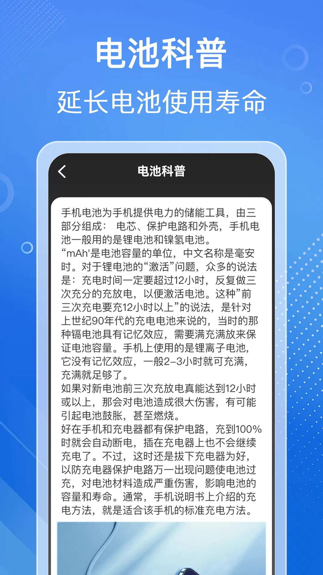 省心充电下载安卓版图2