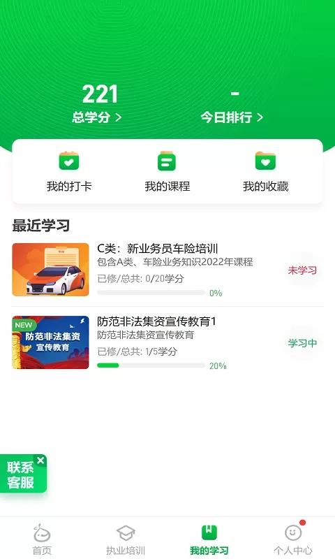 栗子同学下载新版图3