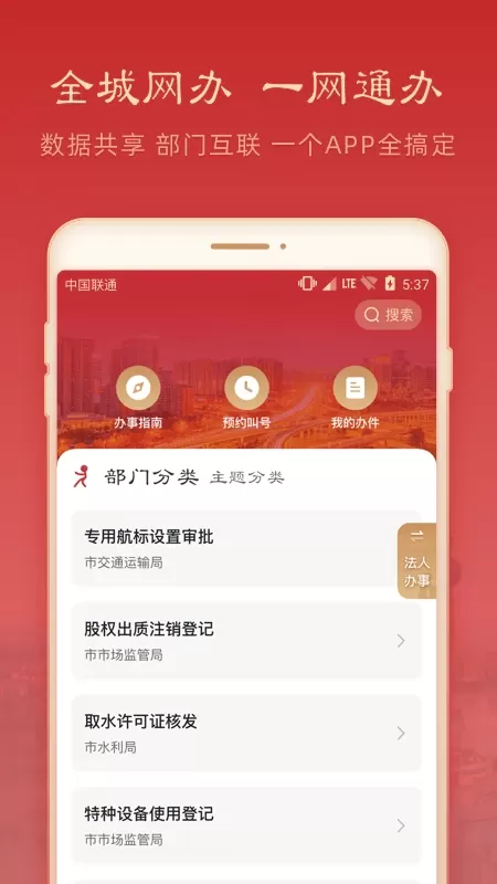 焦我办安卓版最新版图2