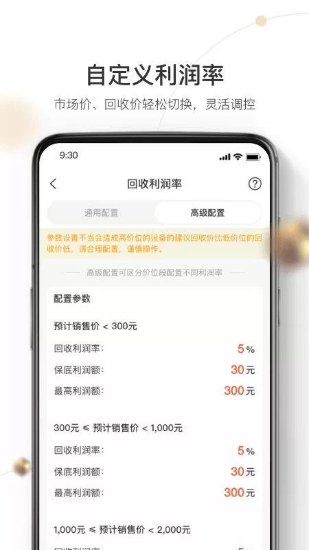 机大侠回收商版官网版app图3